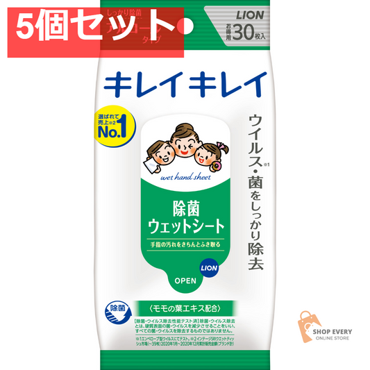キレイキレイ お手ふきウエットシート アルコールタイプ 30枚 5個セット まとめ売り