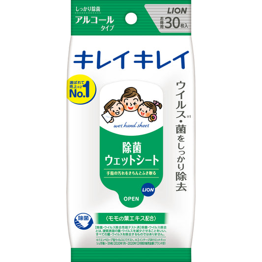 キレイキレイ お手ふきウエットシート アルコールタイプ 30枚