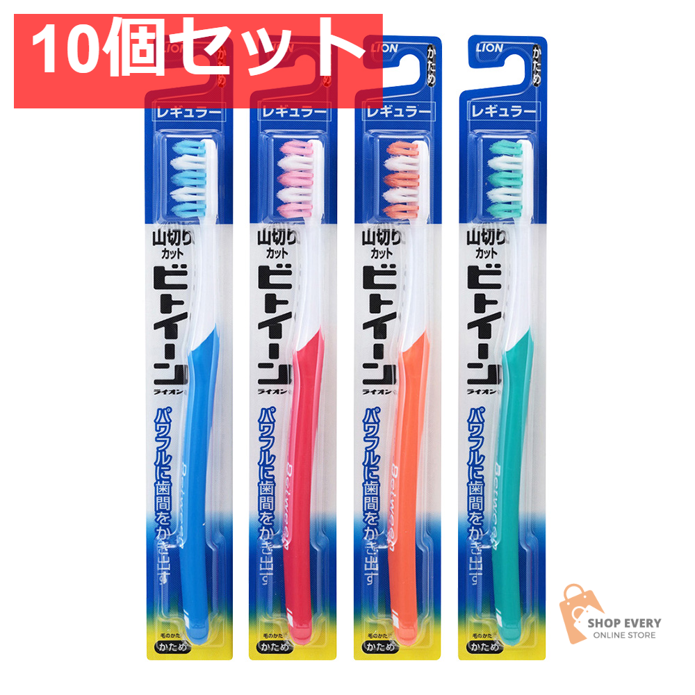 ビトイーン レギュラー かため 10個セット まとめ売り