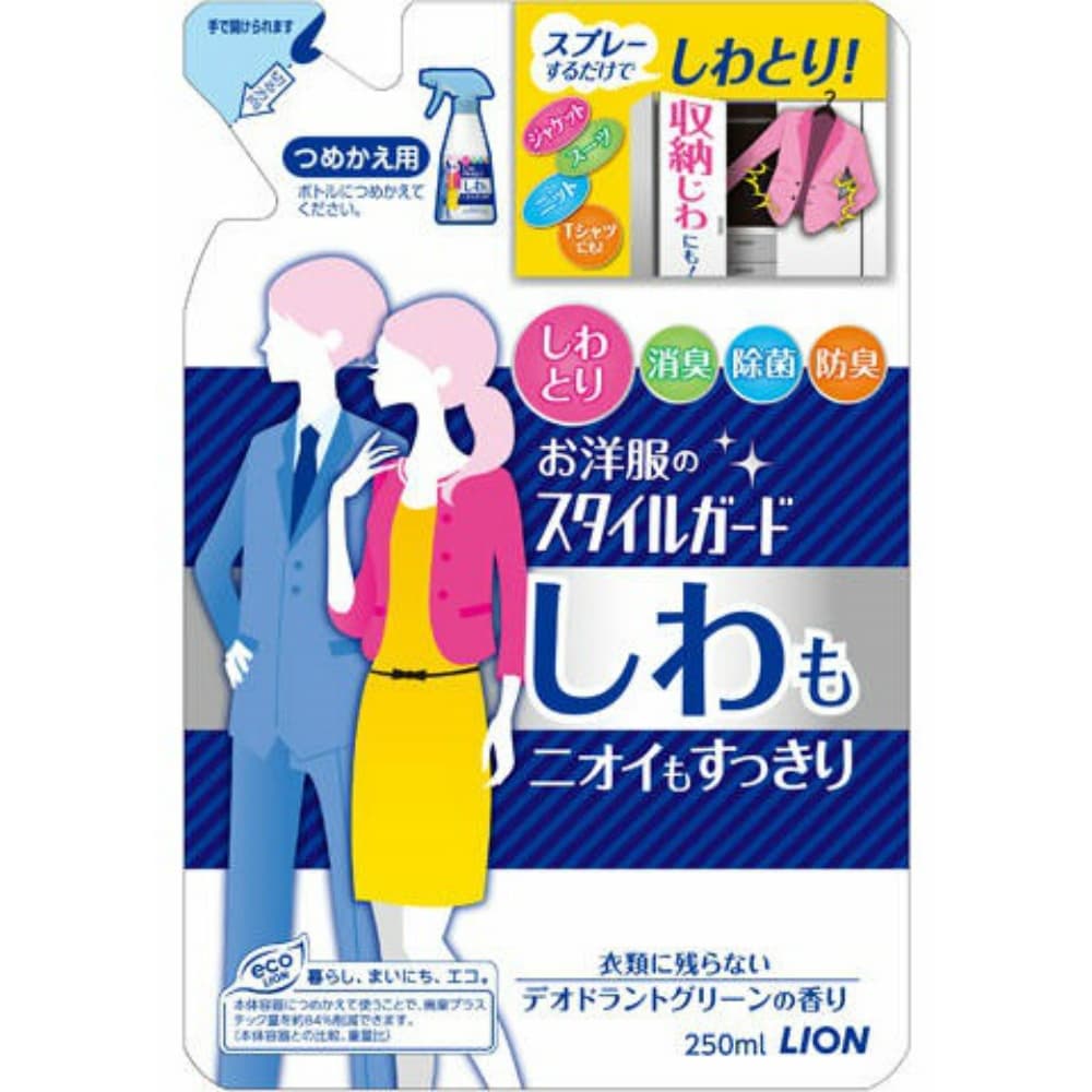 ライオン お洋服のスタイルガード しわもニオイもすっきり スプレー 詰め替え 250ml