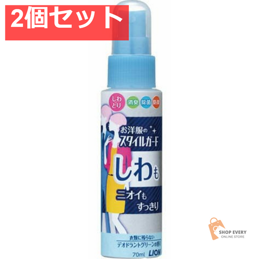 ライオン お洋服のスタイルガード しわもニオイもすっきりスプレー 携帯用 70ml 2個セット まとめ売り