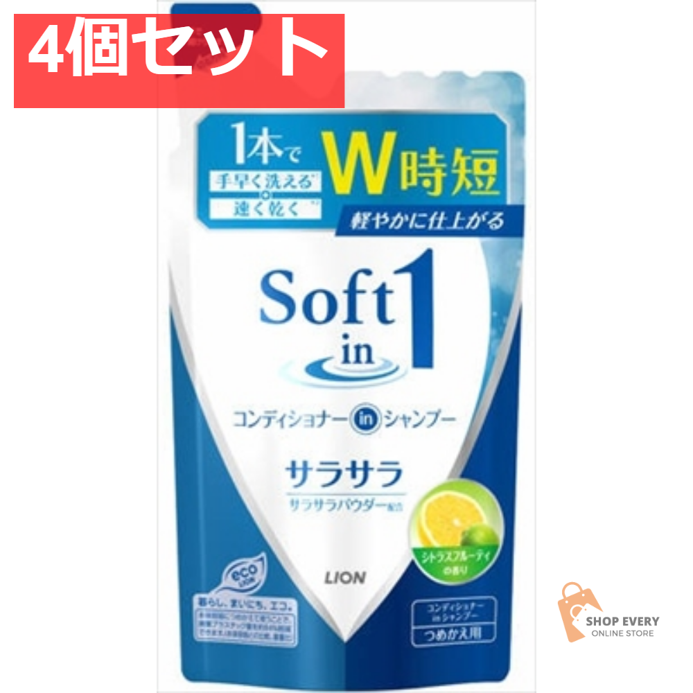 ソフトインワン さらさら つめかえ 380ML 4個セット まとめ売り