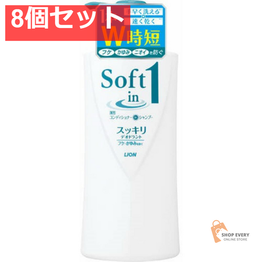 ライオン ソフトインワン スッキリデオドラント ポンプ 520ml 8個セット まとめ売り