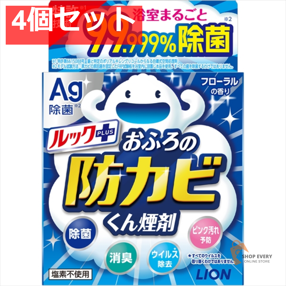 ルック おふろの防カビくん 煙剤 4個セット まとめ売り