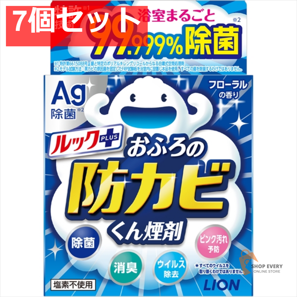ルック おふろの防カビくん 煙剤 7個セット まとめ売り