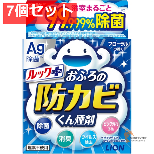 ルック おふろの防カビくん 煙剤 7個セット まとめ売り