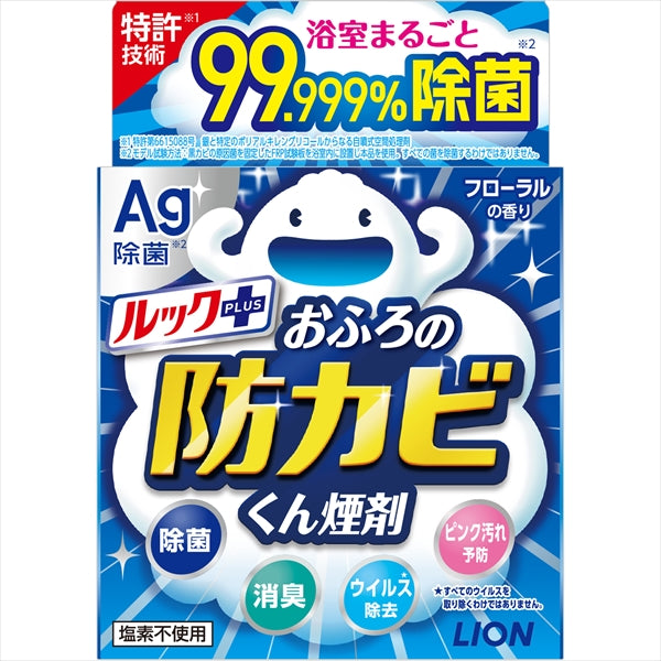 ルック おふろの防カビくん 煙剤