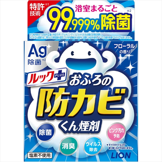ルック おふろの防カビくん 煙剤
