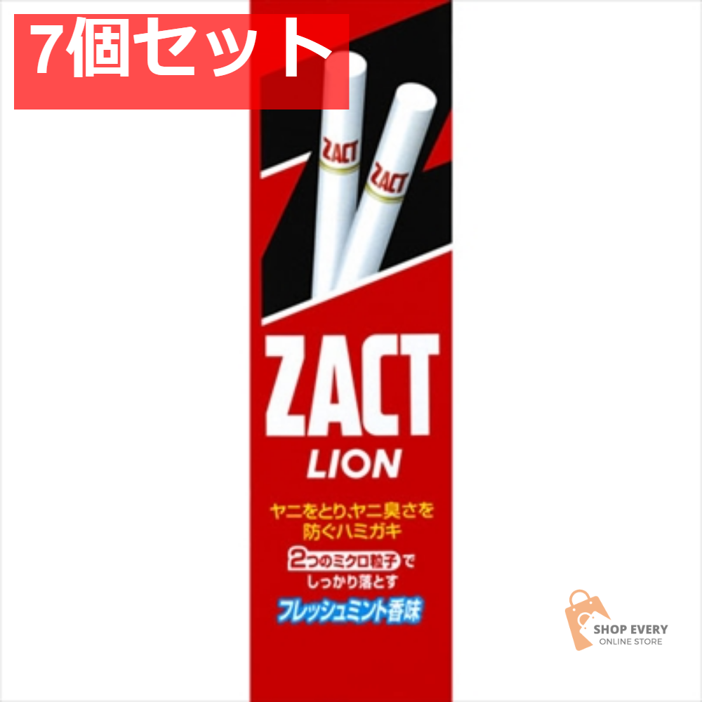 ザクト ライオン 150G 7個セット まとめ売り