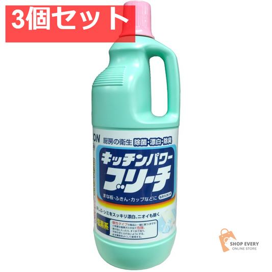 ライオン キッチンパワーブリーチ 1.5kg 3個セット まとめ売り