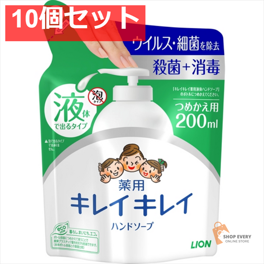 キレイキレイ 薬用液体ハンドソープ 詰替 200ML 10個セット まとめ売り