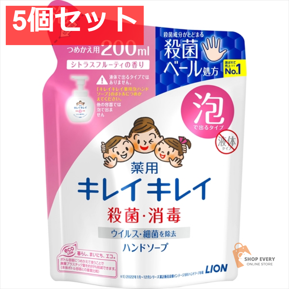 キレイキレイ 薬用泡ハンドソープ 詰替え200ML 5個セット まとめ売り