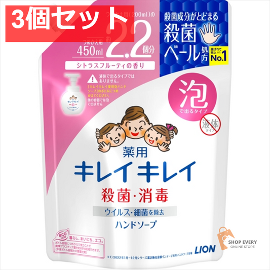 キレイキレイ 泡ハンドソープ 詰替え 大型 450ML 3個セット まとめ売り