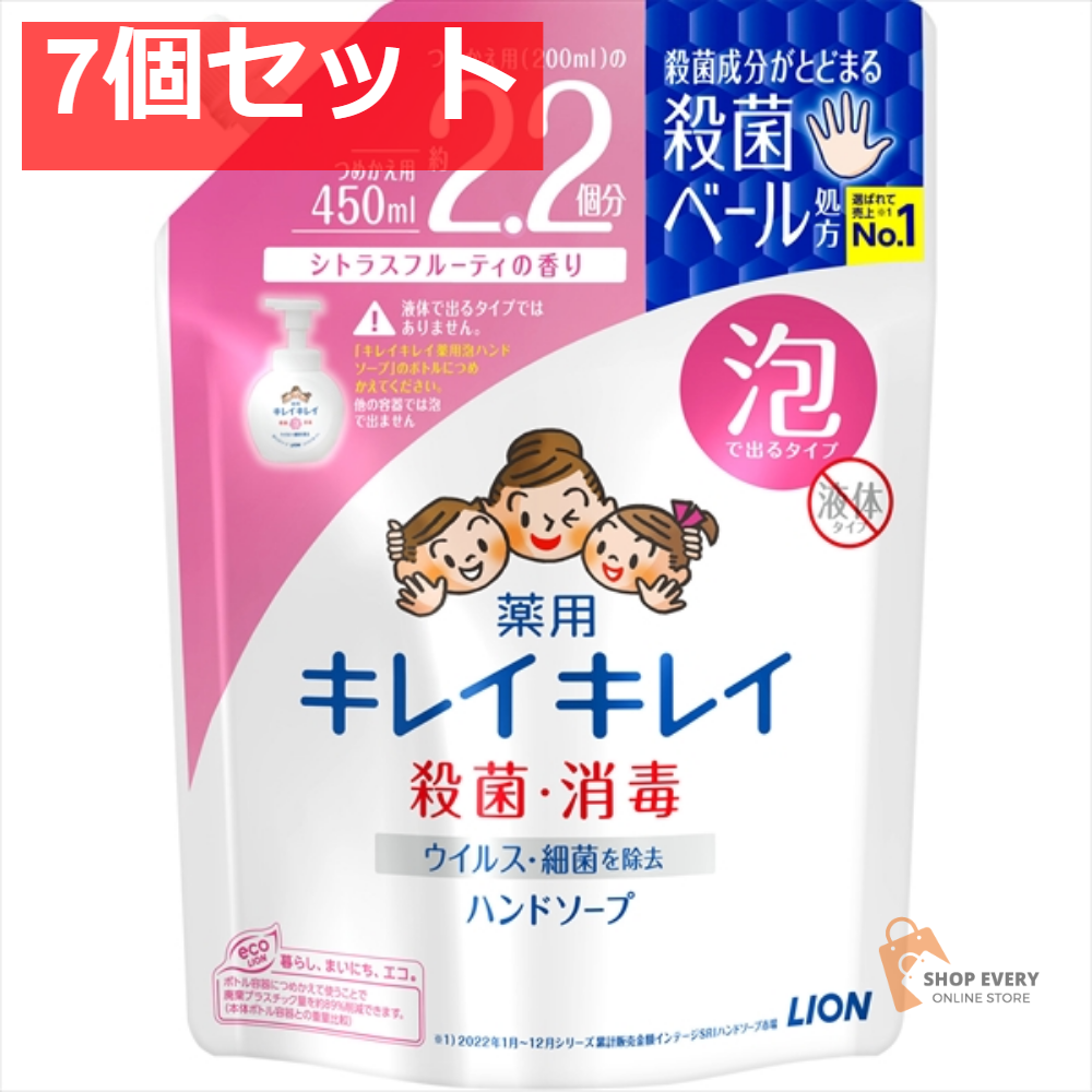 キレイキレイ 泡ハンドソープ 詰替え 大型 450ML 7個セット まとめ売り