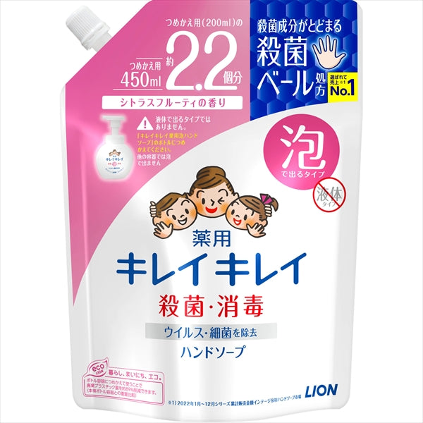 キレイキレイ 泡ハンドソープ 詰替え 大型 450ML