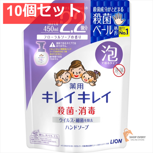 キレイキレイ 泡ハンドフローラルソープ 詰替 大型 450ML 10個セット まとめ売り