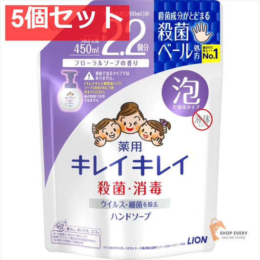 キレイキレイ 泡ハンドフローラルソープ 詰替 大型 450ML 5個セット まとめ売り
