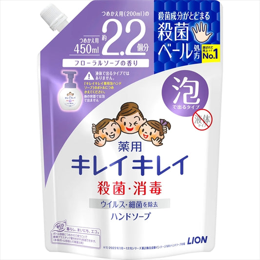 キレイキレイ 泡ハンドフローラルソープ 詰替 大型 450ML