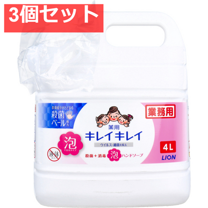 業務用 キレイキレイ 薬用 泡ハンドソープ 4L 3個セット まとめ売り