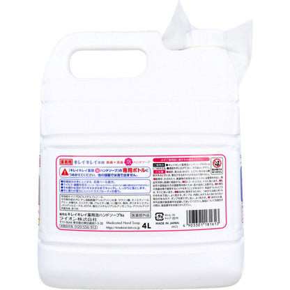 業務用 キレイキレイ 薬用 泡ハンドソープ 4L 3個セット まとめ売り