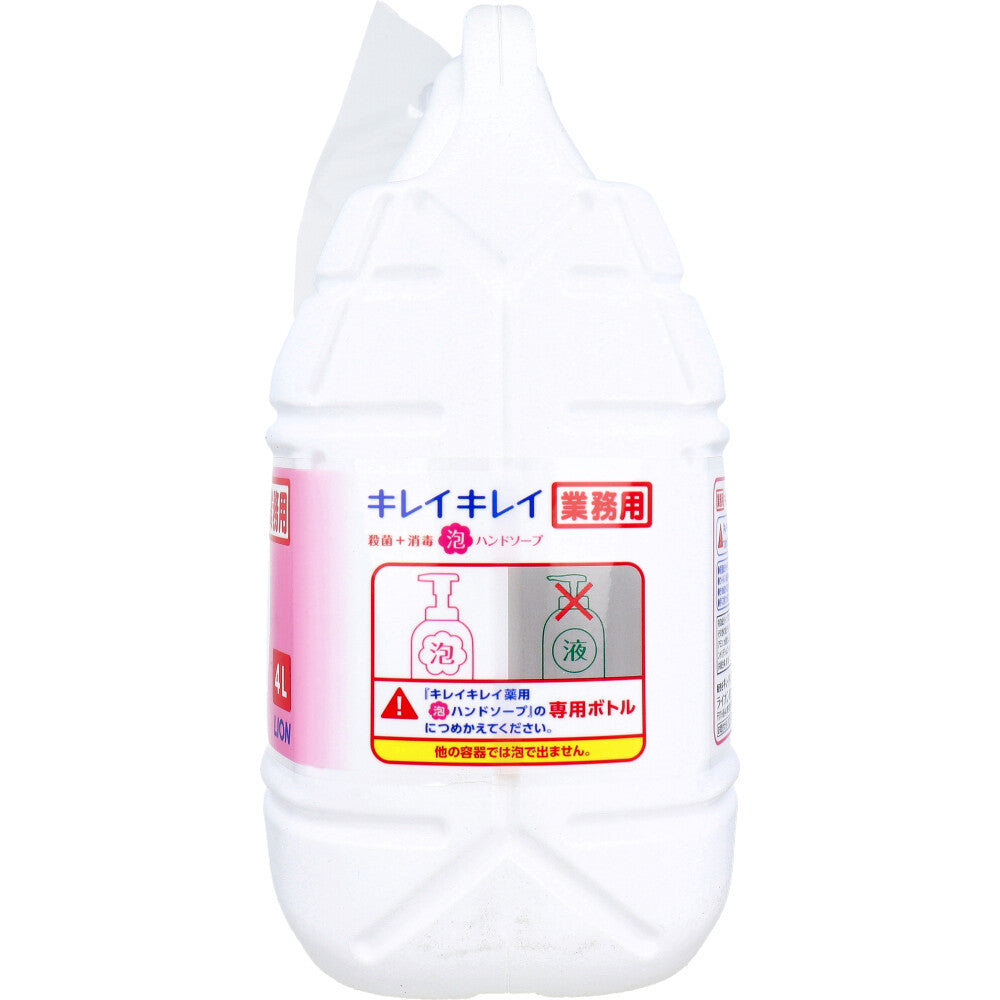業務用 キレイキレイ 薬用 泡ハンドソープ 4L 3個セット まとめ売り