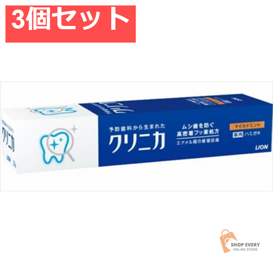 クリニカ 歯みがき マイルドミント 30G 3個セット まとめ売り