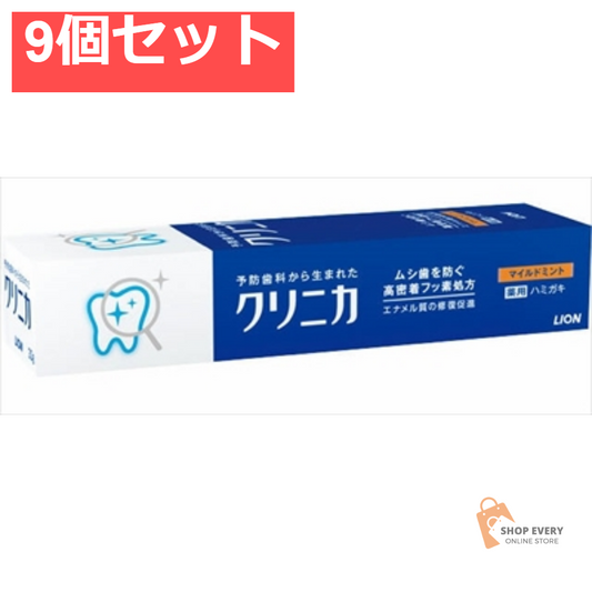 クリニカ 歯みがき マイルドミント 30G 9個セット まとめ売り