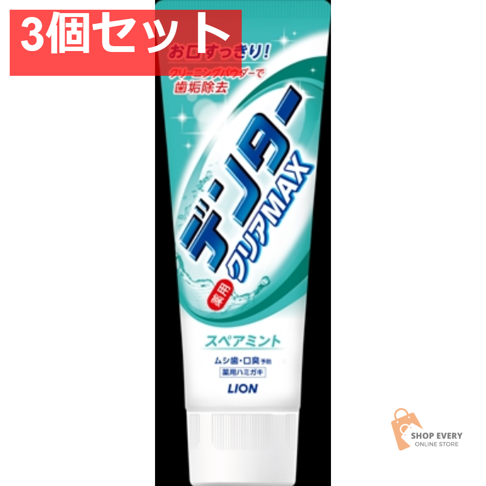 デンター クリアMAX スペアミント たて 140G 3個セット まとめ売り