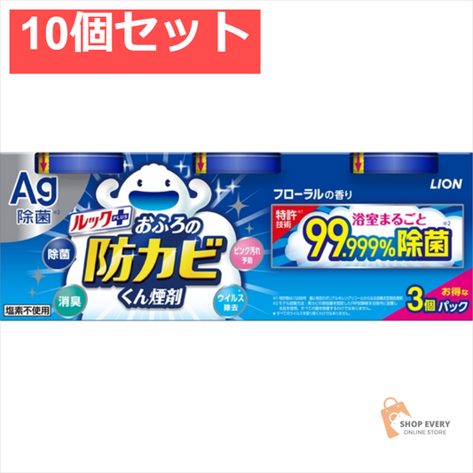 ルック おふろの防カビくん 煙剤 3個パック 10個セット まとめ売り