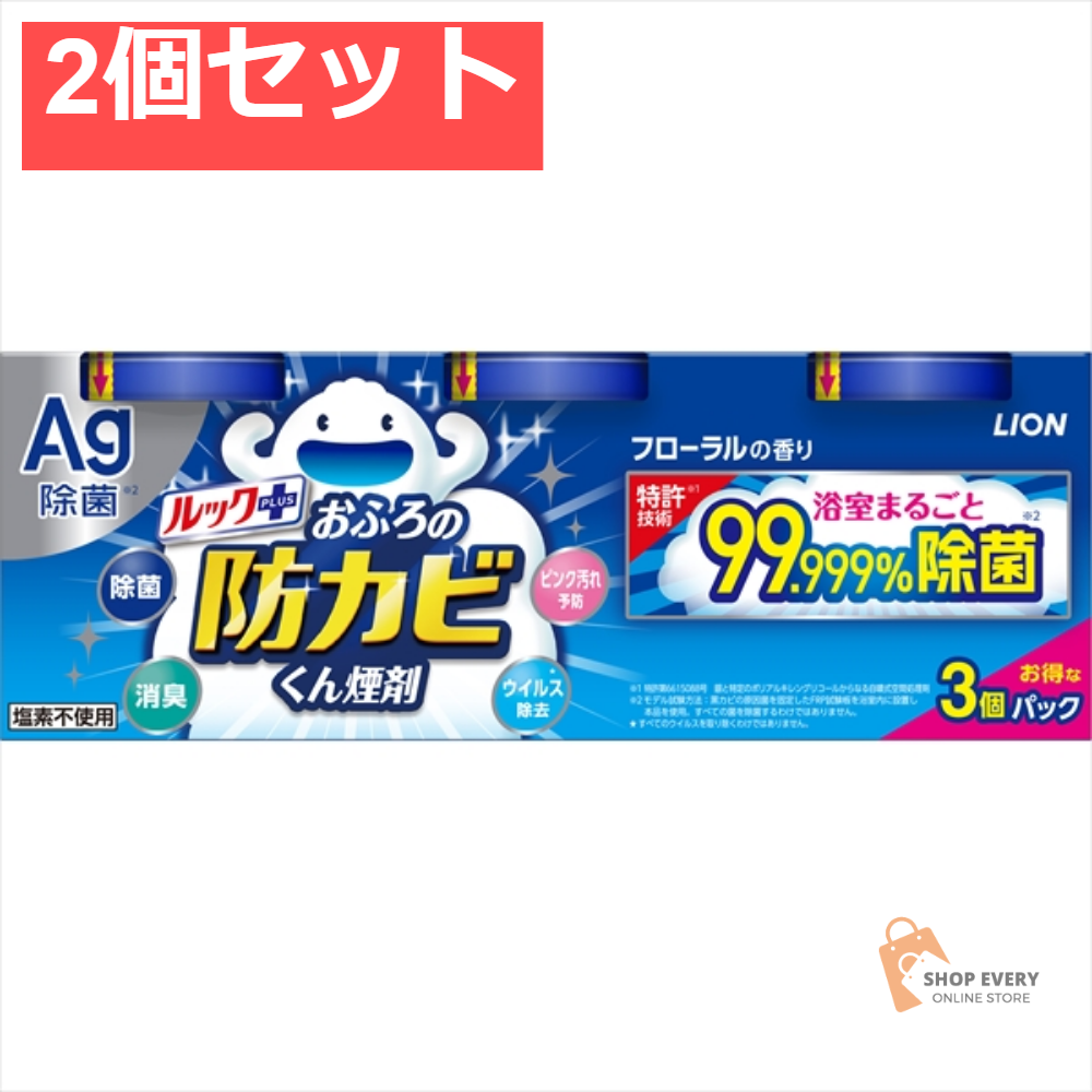 ルック おふろの防カビくん 煙剤 3個パック 2個セット まとめ売り