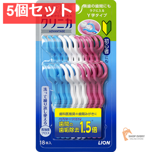 クリニカ アドバンテージフロス Y字タイプ 18本 5個セット まとめ売り