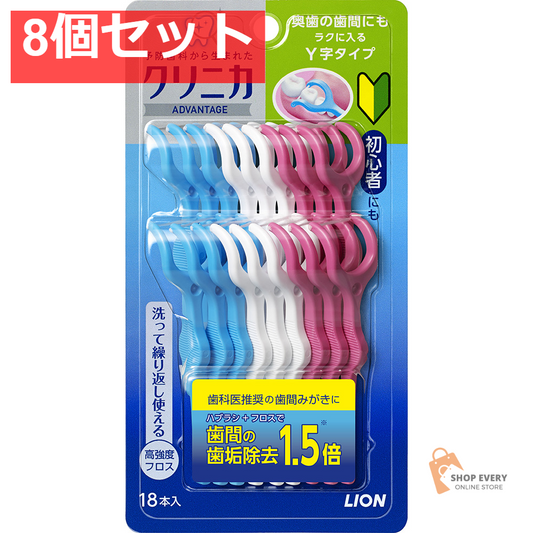 クリニカ アドバンテージフロス Y字タイプ 18本 8個セット まとめ売り