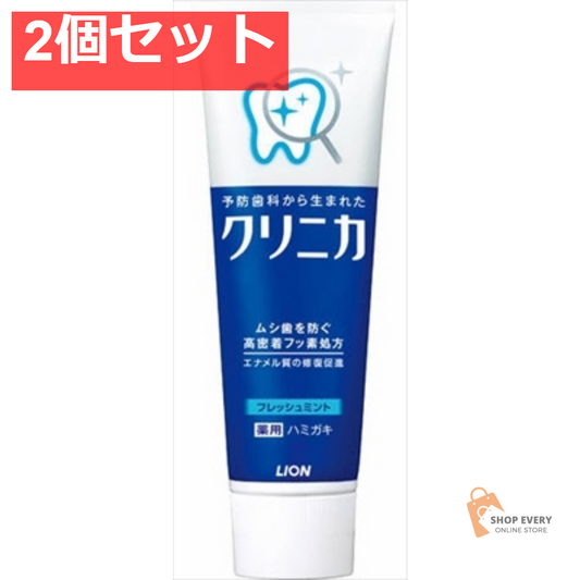 クリニカ ライオン フレッシュミント 縦型 130G 2個セット まとめ売り