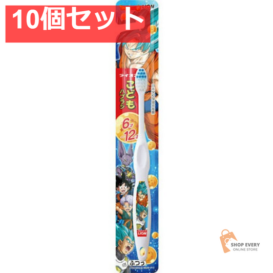 こどもハブラシ6-12才用ドラゴンボール改 10個セット まとめ売り