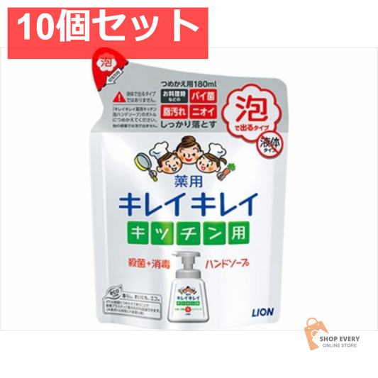 キレイキレイ 薬用キッチン泡ハンドソープ 替 180ML 10個セット まとめ売り