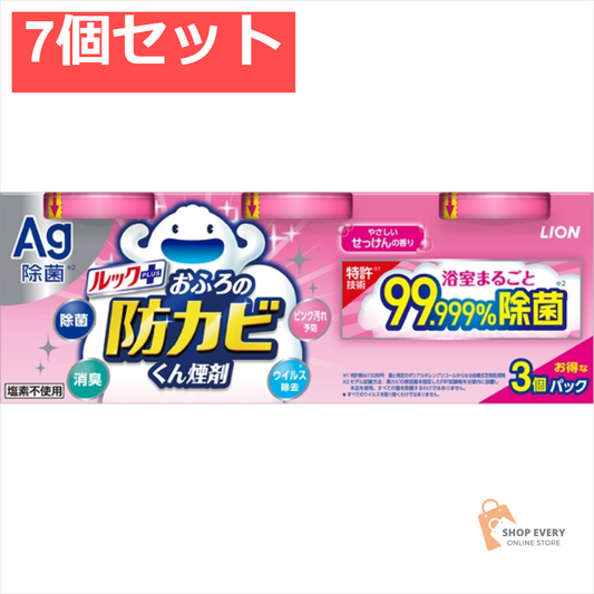 ルック おふろの防カビくん 煙剤 せっけんの香り 3P 7個セット まとめ売り