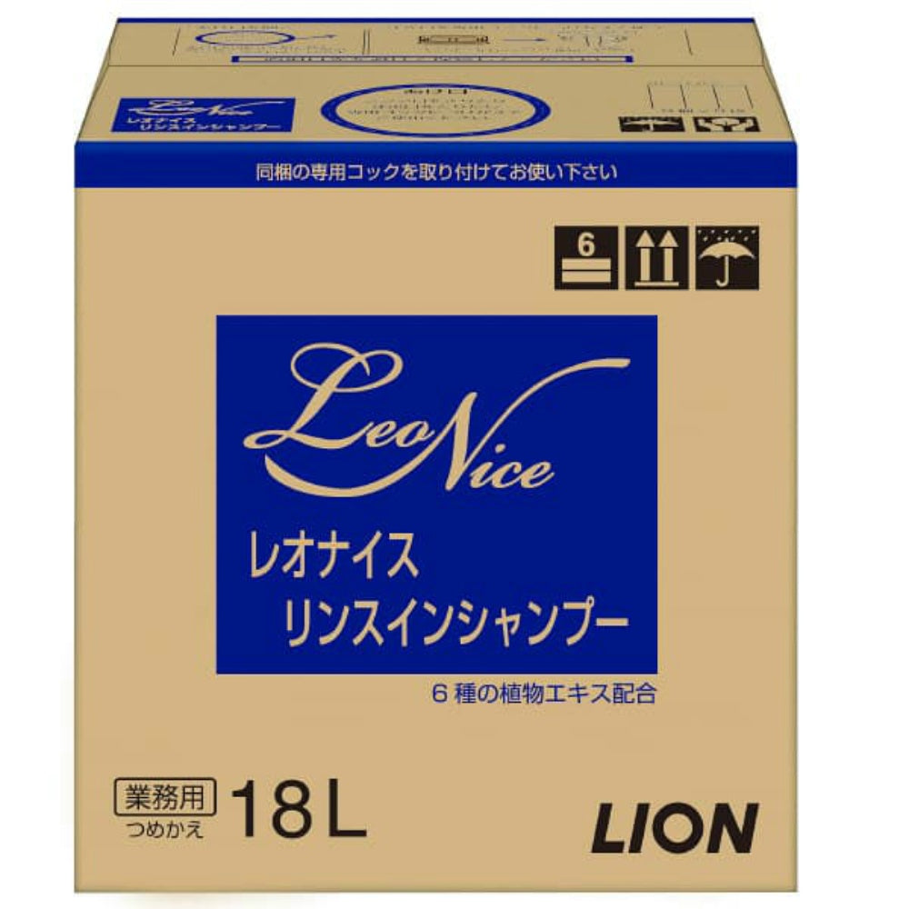 ライオン レオナイス リンスインシャンプー 業務用 18L