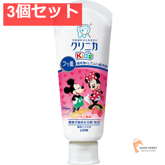 クリニカKID’S ハミガキ フレッシュいちご 60G 3個セット まとめ売り