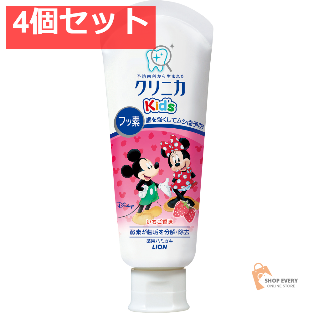 クリニカKID’S ハミガキ フレッシュいちご 60G 4個セット まとめ売り