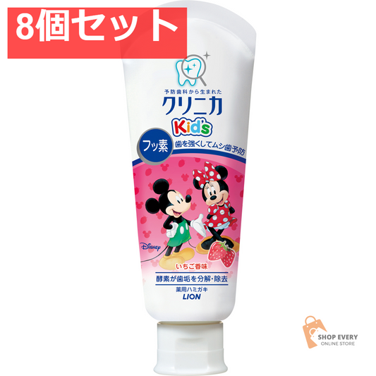 クリニカKID’S ハミガキ フレッシュいちご 60G 8個セット まとめ売り