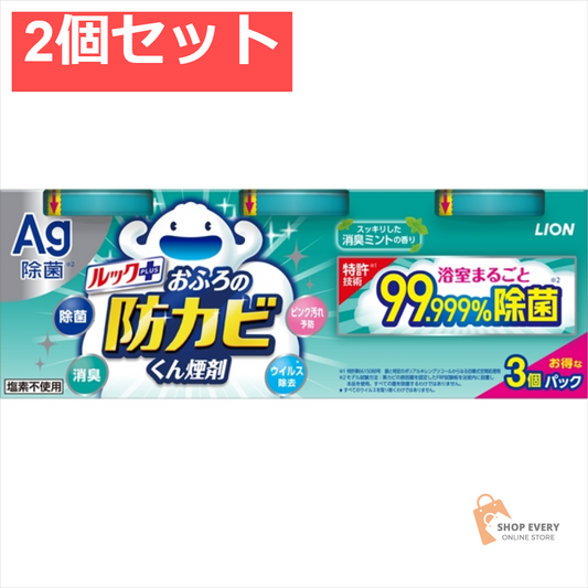 ルック おふろの防カビくん煙剤 ミント 3個パック 2個セット まとめ売り