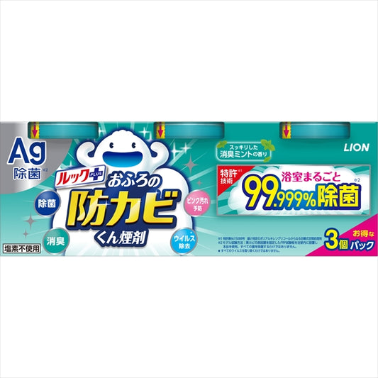 ルック おふろの防カビくん煙剤 ミント 3個パック