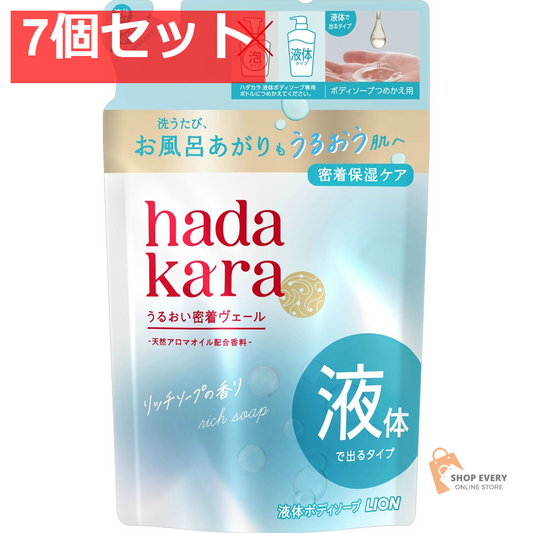 ライオン hadakara ボディーソープ リッチソープの香り 詰め替え 7個セット まとめ売り
