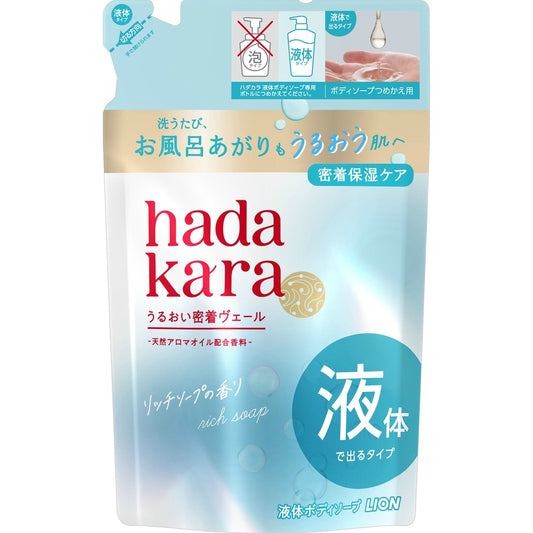 ライオン hadakara ボディーソープ リッチソープの香り 詰め替え