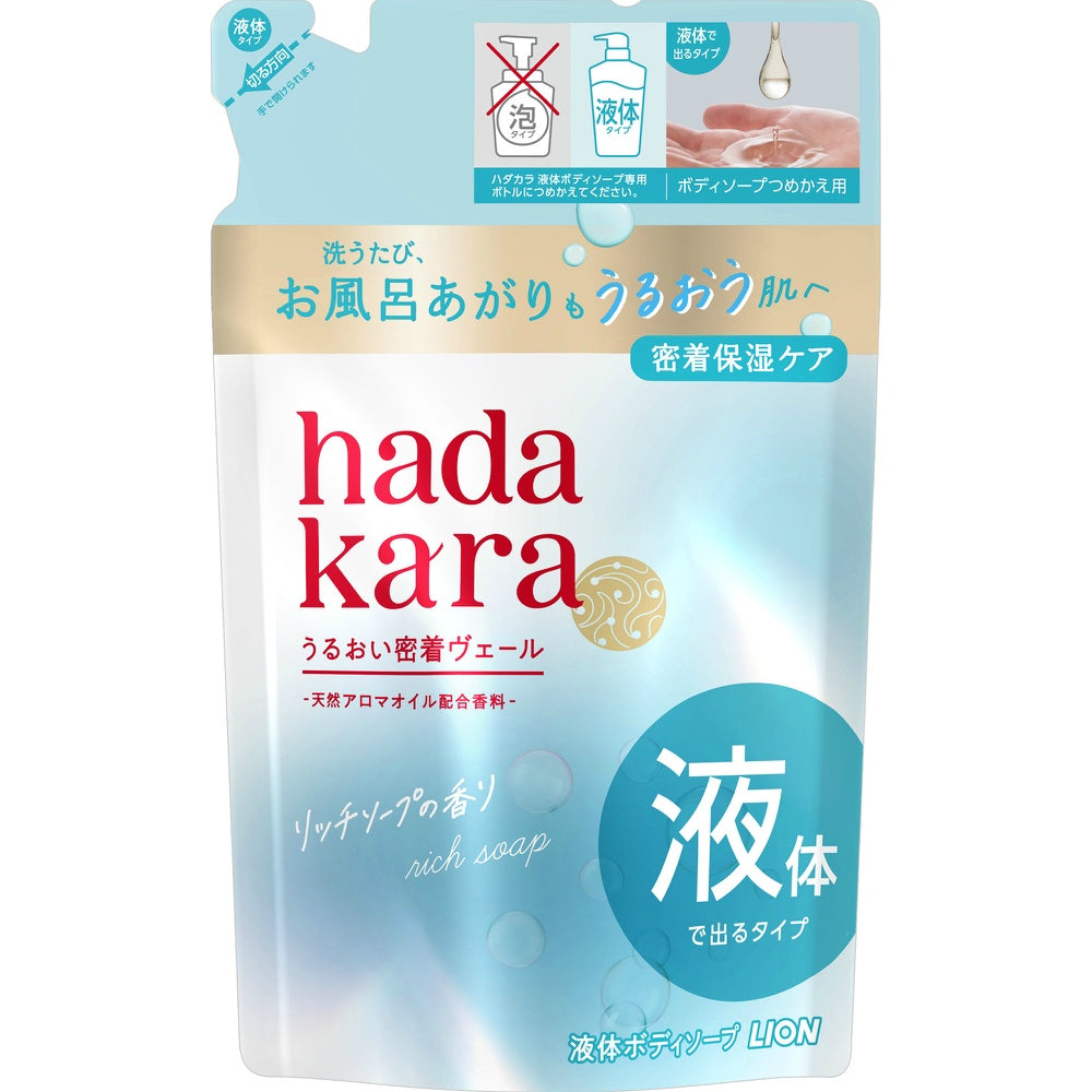 ライオン hadakara ボディーソープ リッチソープの香り 詰め替え 3個セット まとめ売り