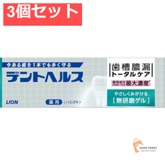 デントヘルス 薬用ハミガキ無研磨ゲル 85G 3個セット まとめ売り