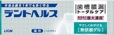 デントヘルス 薬用ハミガキ無研磨ゲル 85G