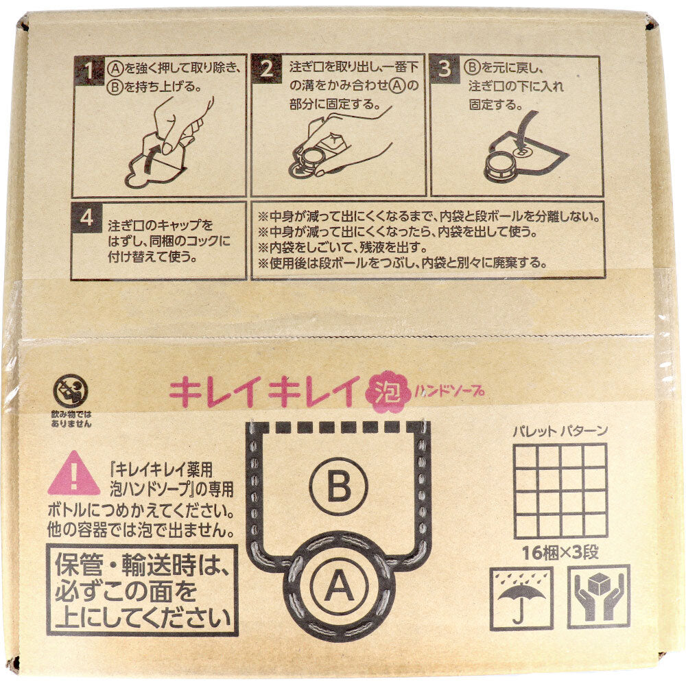 業務用キレイキレイ 薬用泡ハンドソープ 10L