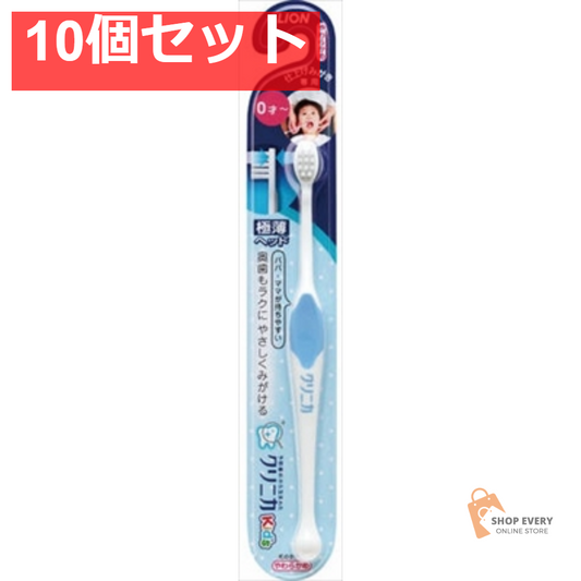 クリニカKID’S ハブラシ 仕上げみがき用 1本 10個セット まとめ売り