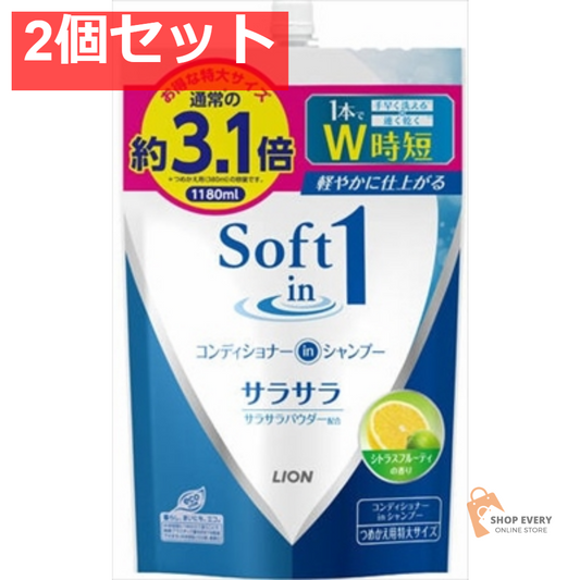 ソフトインワン シャンプー サラサラ 替特大 1180M 2個セット まとめ売り